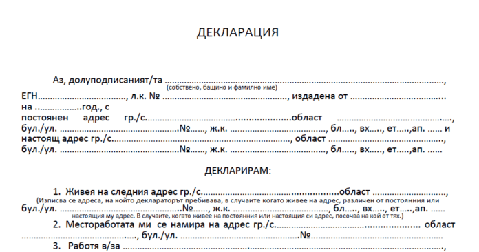 Декларация