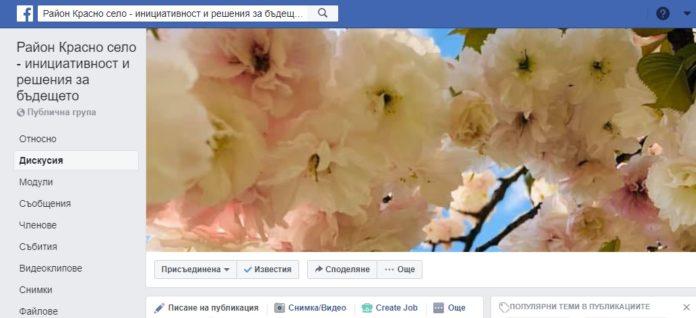 Facebook група