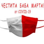 Мартенска корономаска