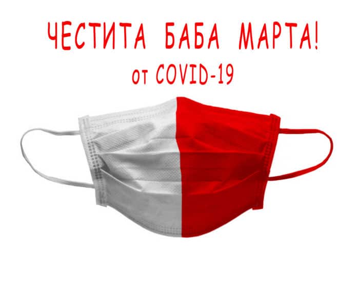 Мартенска корономаска