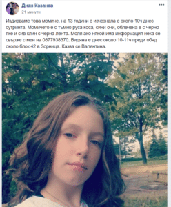 Постът на Диан Казанев