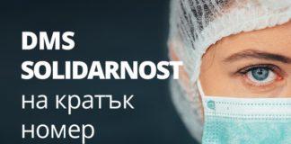 Кампания на МЗ