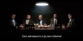 Стабилните