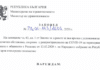 Законна ли е заповедта, с която се забранява да посещаваме паркове, градски градини и други подобни места?