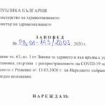 Законна ли е заповедта, с която се забранява да посещаваме паркове, градски градини и други подобни места?