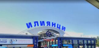 Пазар Илиянци