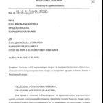 Отговор от МЗ