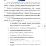 Отговор от МЗ