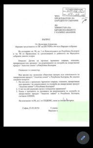 Въпрос от Десислава Атанасова