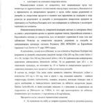 Отговор от МЗ