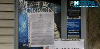 Работеща кафемашина