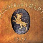 Знаме от Априлското въстание