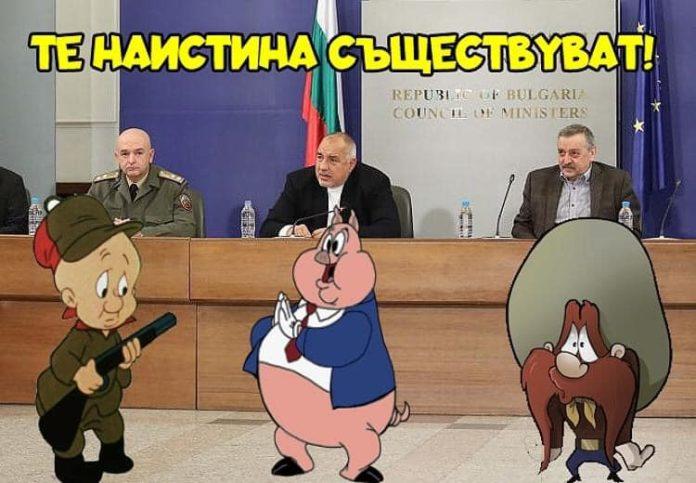 Те наистина съществуват!