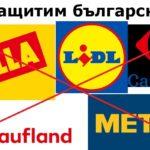 Чуждестранни търговски вериги