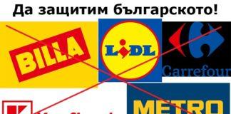 Чуждестранни търговски вериги