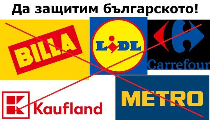 Чуждестранни търговски вериги