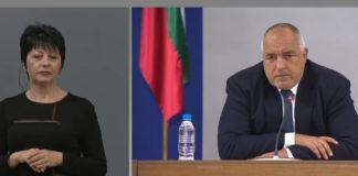 Премиер Бойко Борисов