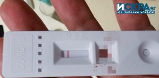 Бърз тест - COVID-19