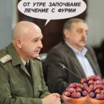 Генерал Фурмачийски