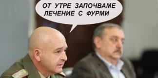 Генерал Фурмачийски