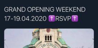 Клуб Корона