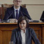 Корнелия Нинова