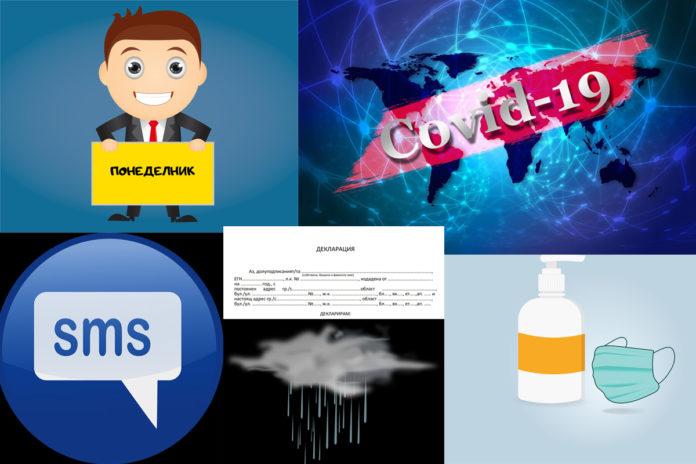 Господи, как мразех понеделниците