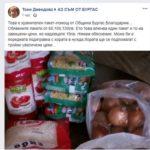 Хранителни продукти