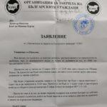 Заявление. Снимка: Личен архив