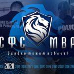 СФС МВР