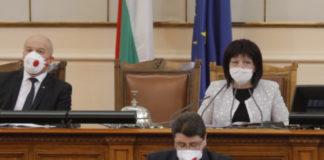 Народно събрание