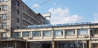 МБАЛ Д-р Стефан Черкезов