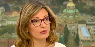 Екатерина Захариева