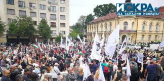 Протест на Възраждане