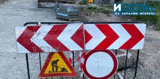 Ремонт, улица, Бургас