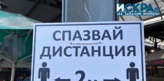 Дистанция, Коронавирус, COVID-19