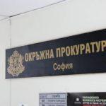 Окръжна прокуратура - София
