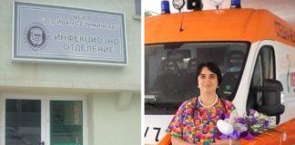 Доктор Илияна Иванова