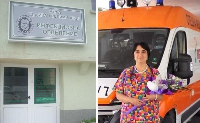 Доктор Илияна Иванова