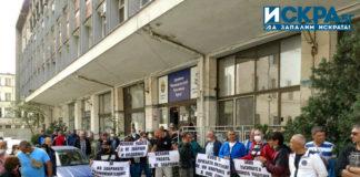 Протест пред ИАРА