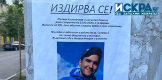 Жулиен Косадинов