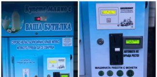 Млекоматът. Снимка: Личен архив