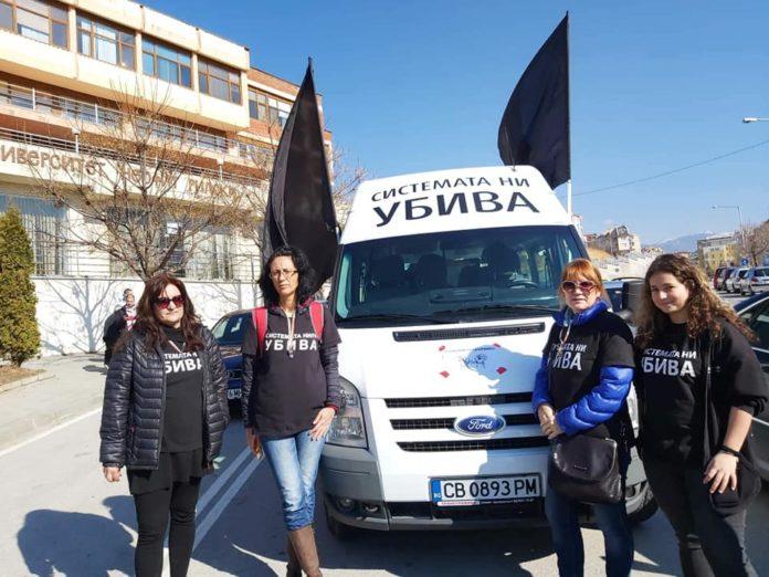 Системата ни убива