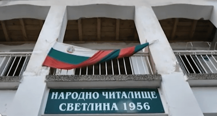 Читалище в село Катрище