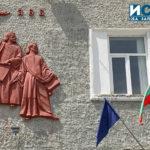 Кирил и Методий, училище, Бургас