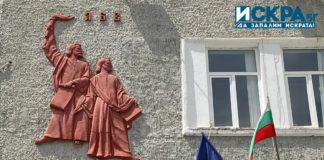 Кирил и Методий, училище, Бургас