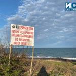 Неохраняем плаж