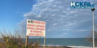 Неохраняем плаж