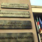 The Prosecutor's Office