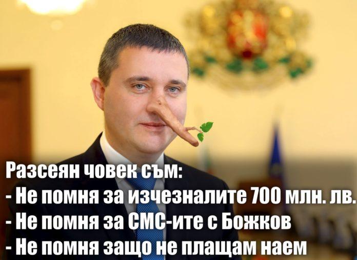 Разсеяният човек